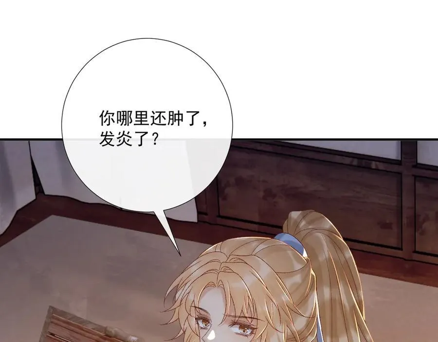 第115章 你冤枉我 第14页