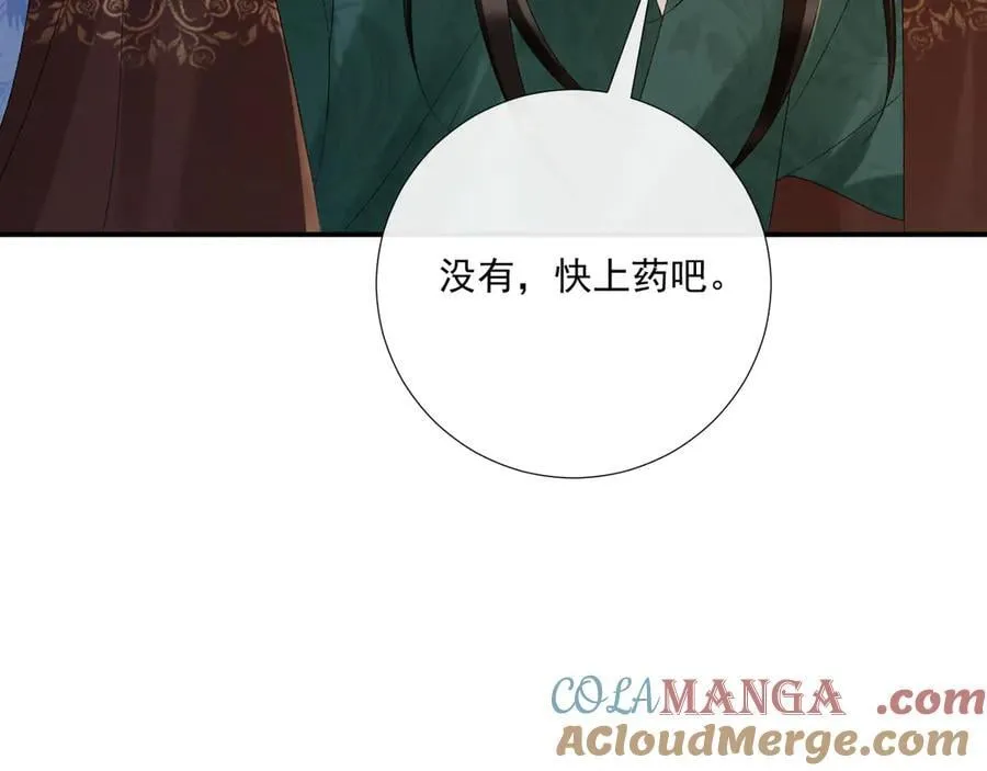 第115章 你冤枉我 第17页