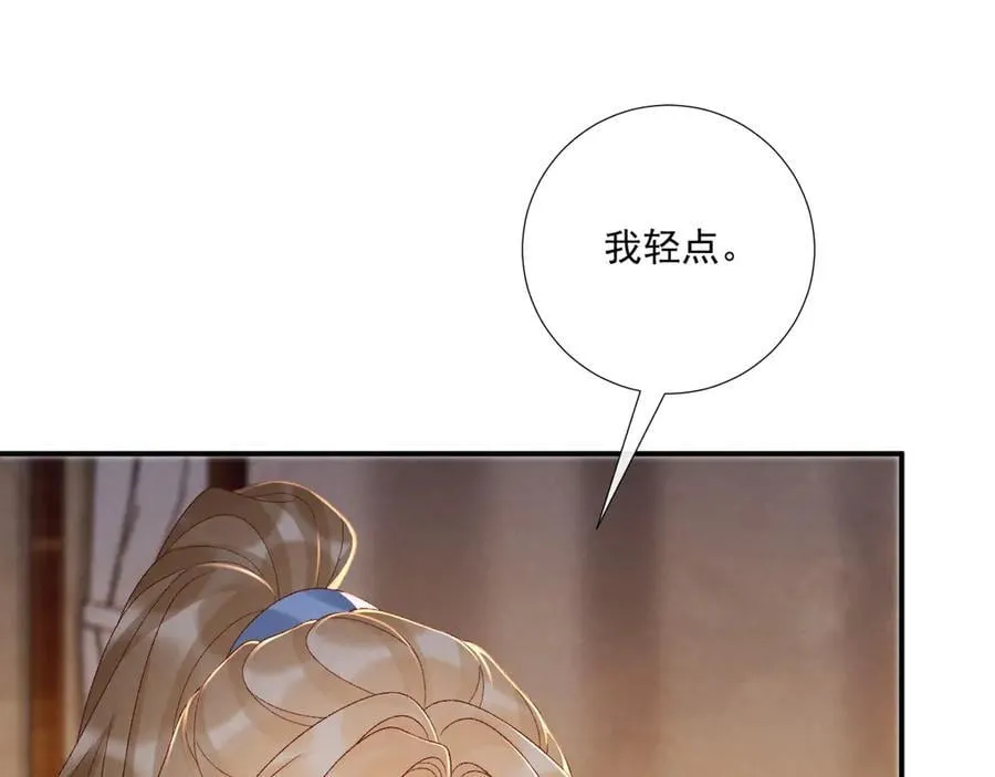 第115章 你冤枉我 第20页