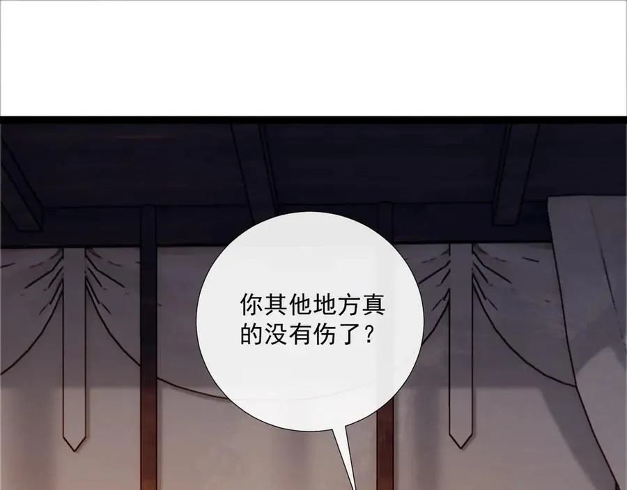 第115章 你冤枉我 第23页