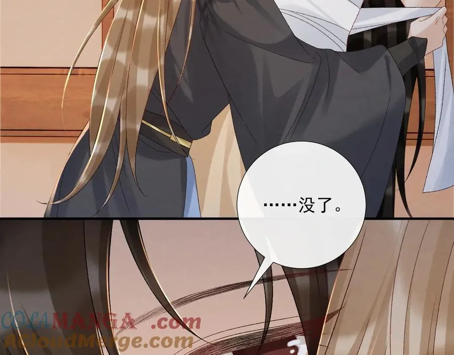 第115章 你冤枉我 第25页