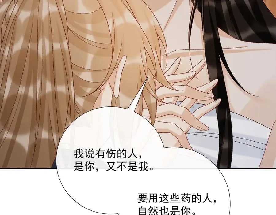 第115章 你冤枉我 第30页