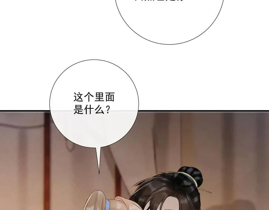 第115章 你冤枉我 第31页