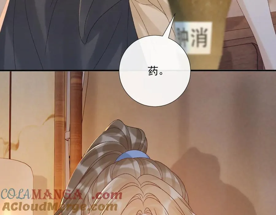 第115章 你冤枉我 第33页