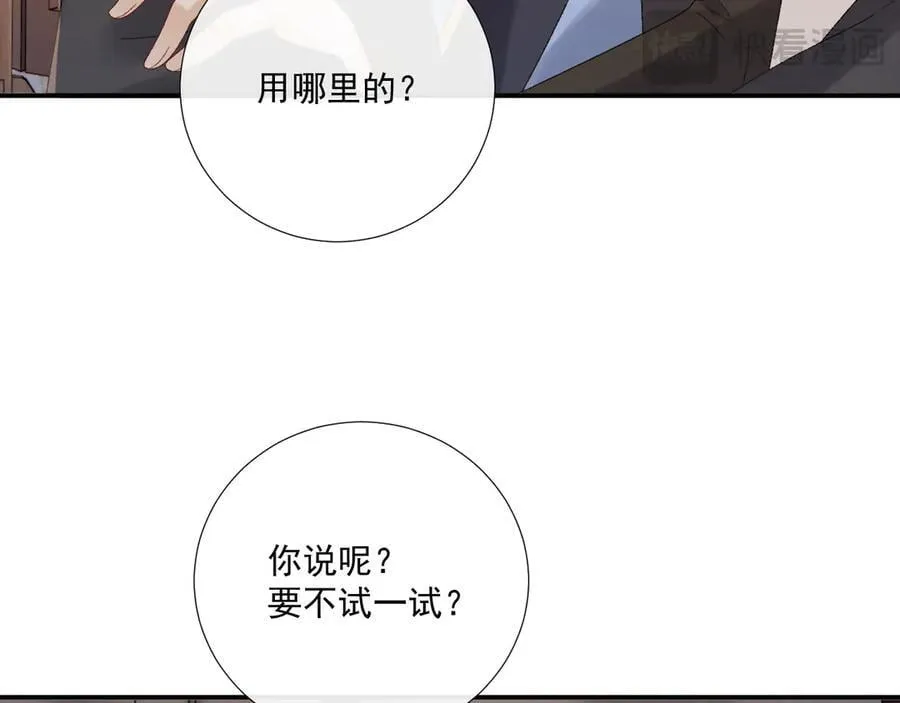 第115章 你冤枉我 第35页