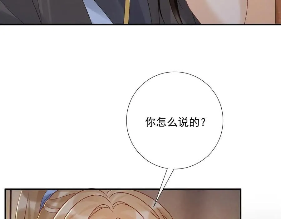 第115章 你冤枉我 第38页