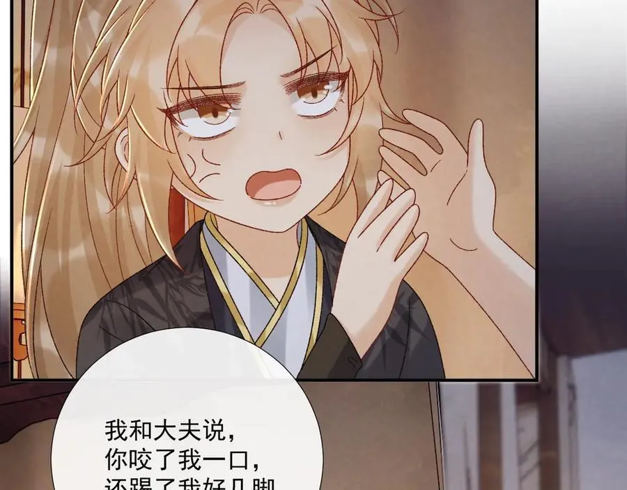 第115章 你冤枉我 第39页