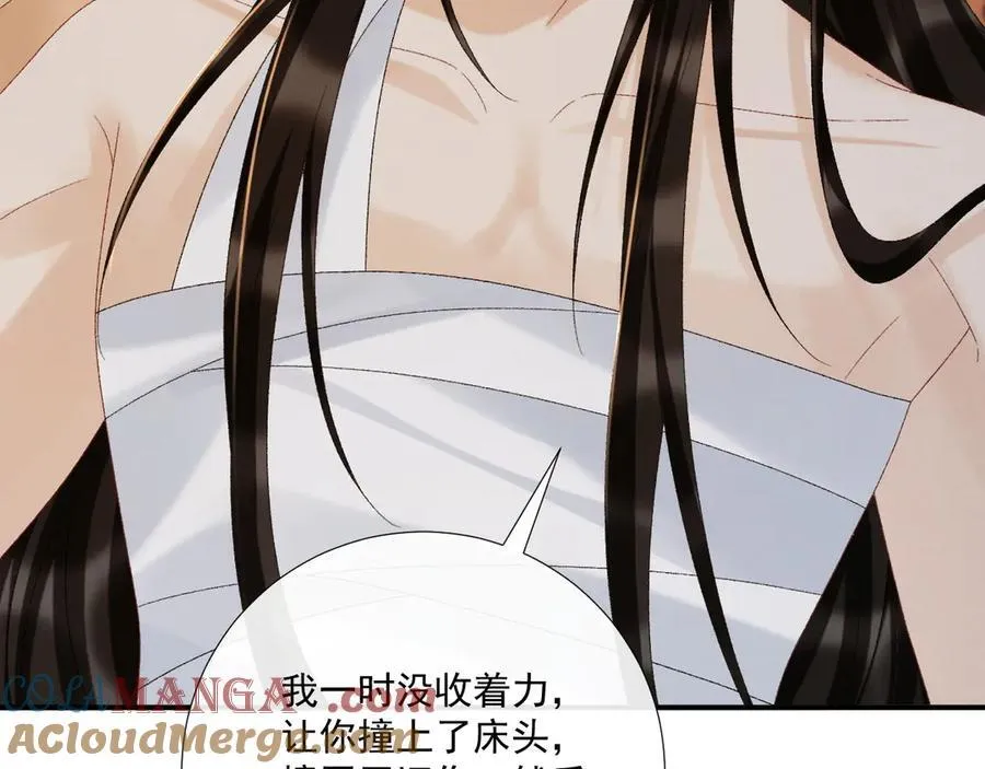 第115章 你冤枉我 第41页