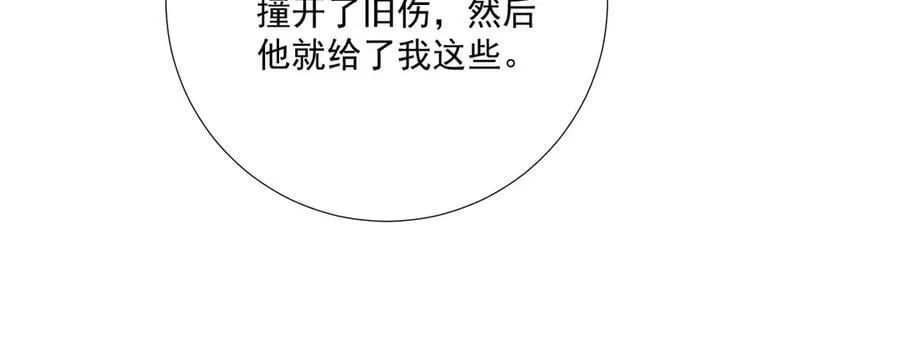 第115章 你冤枉我 第42页