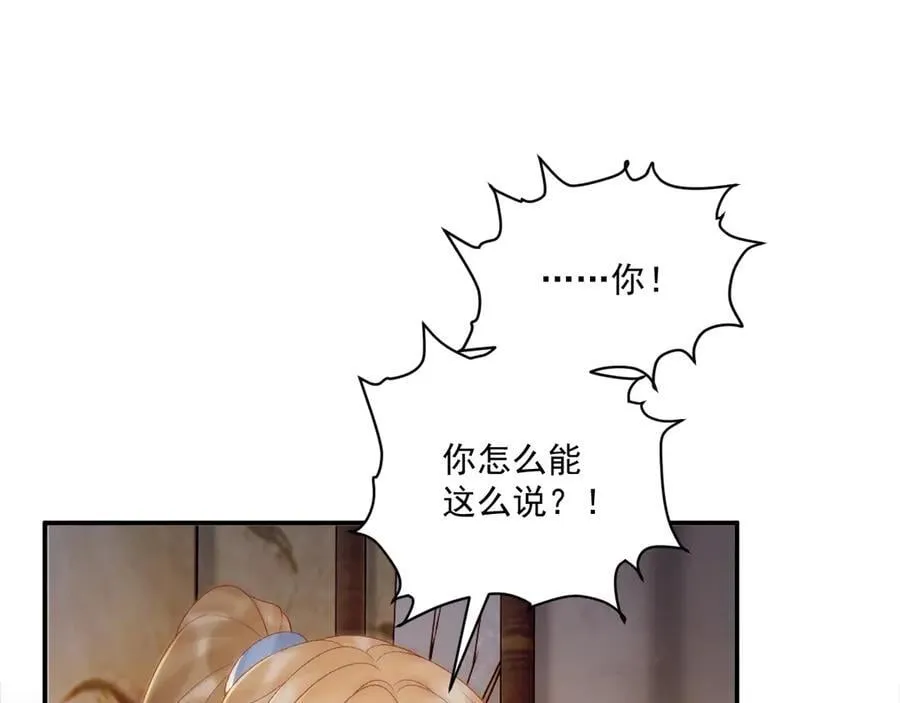 第115章 你冤枉我 第43页
