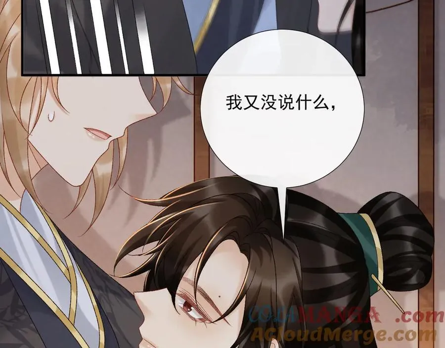 第115章 你冤枉我 第45页