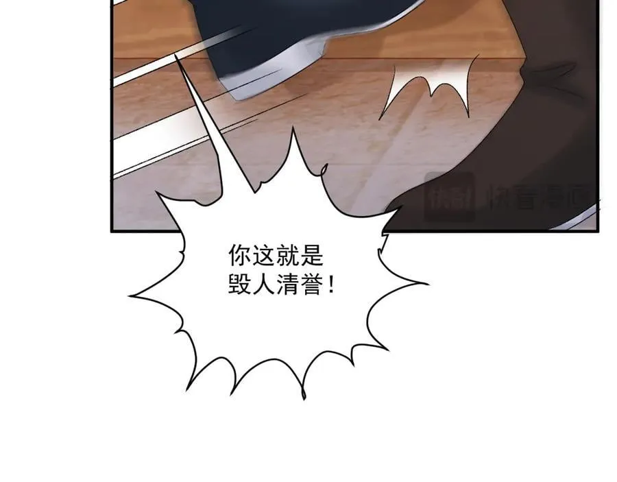 第115章 你冤枉我 第50页