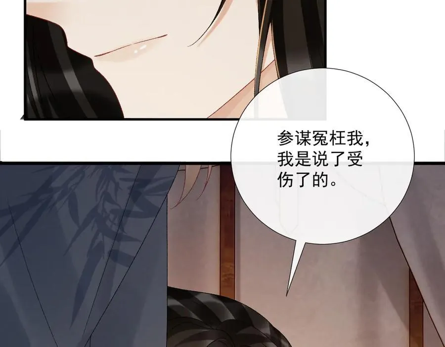 第115章 你冤枉我 第52页