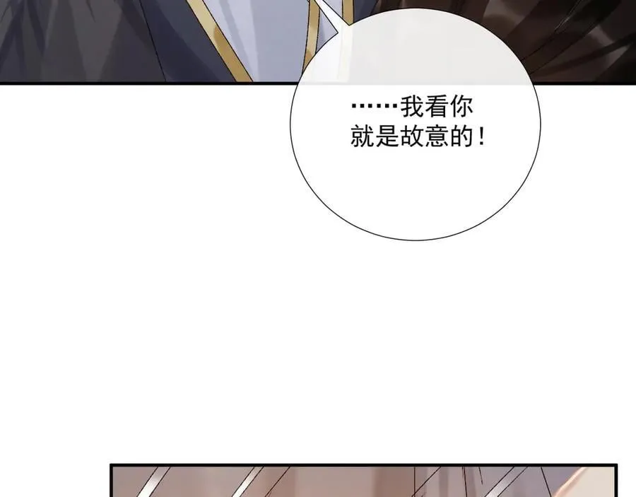 第115章 你冤枉我 第56页