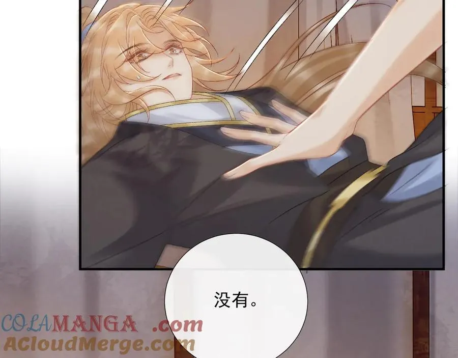 第115章 你冤枉我 第57页