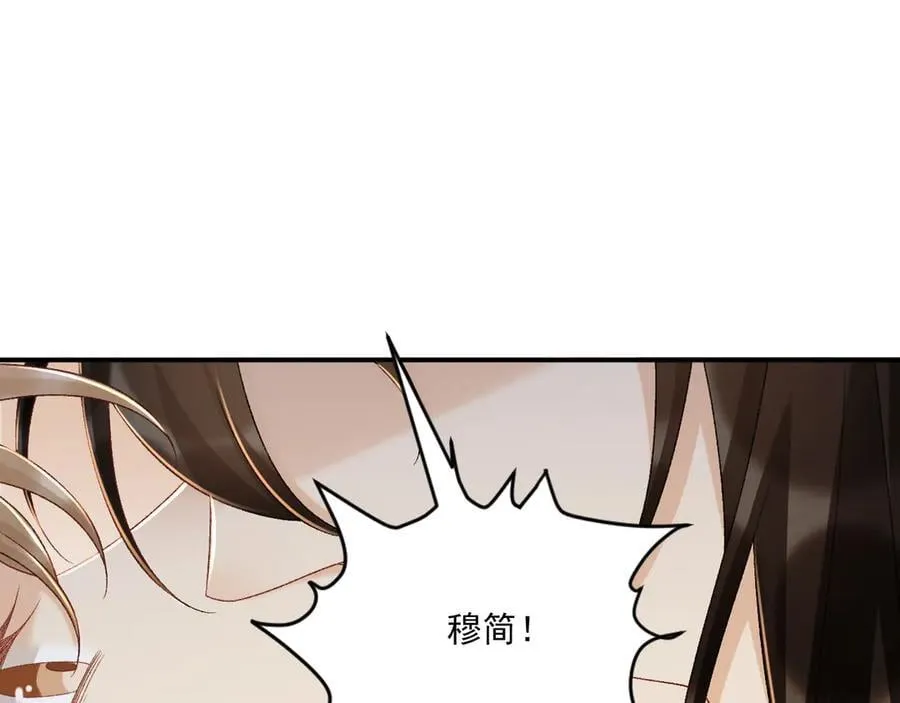 第115章 你冤枉我 第60页
