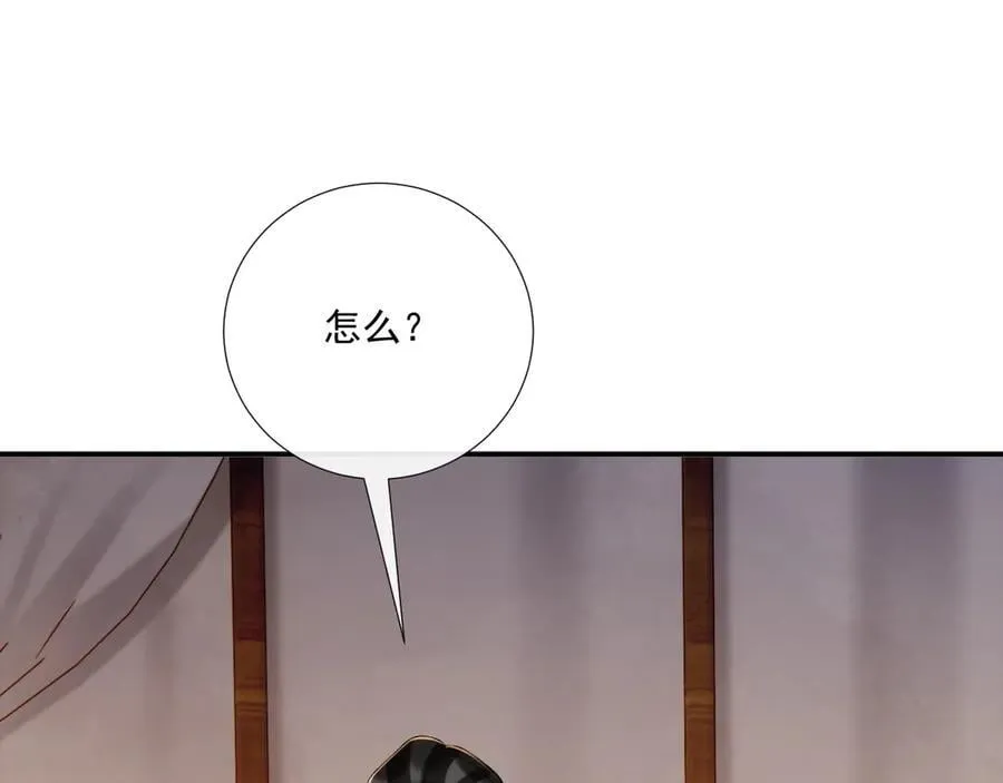第115章 你冤枉我 第63页