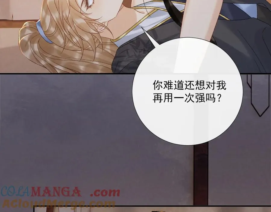 第115章 你冤枉我 第65页