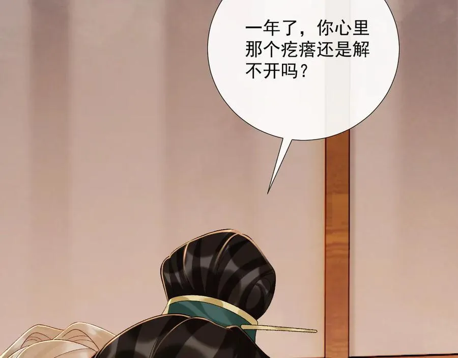 第115章 你冤枉我 第67页