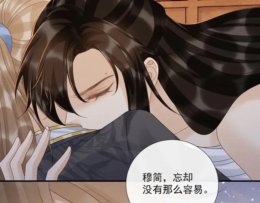 第115章 你冤枉我 第68页