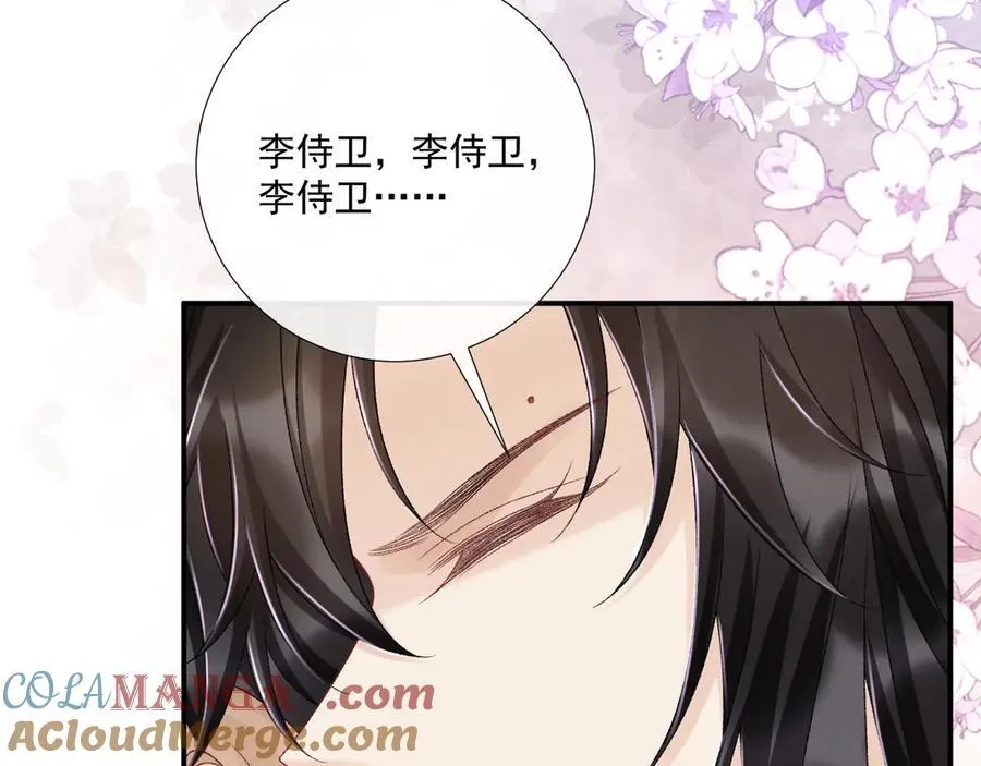 第115章 你冤枉我 第73页