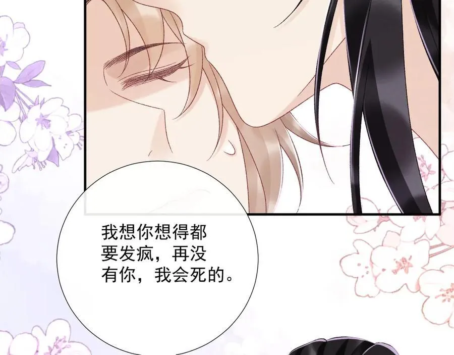 第115章 你冤枉我 第74页