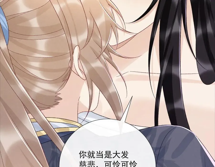 第115章 你冤枉我 第76页
