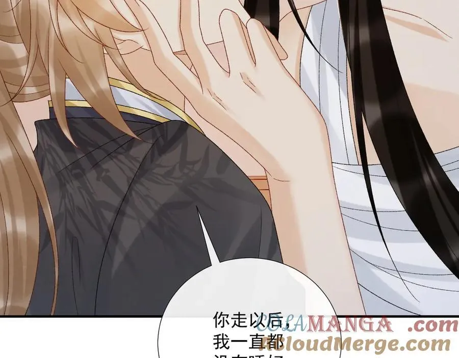 第115章 你冤枉我 第81页
