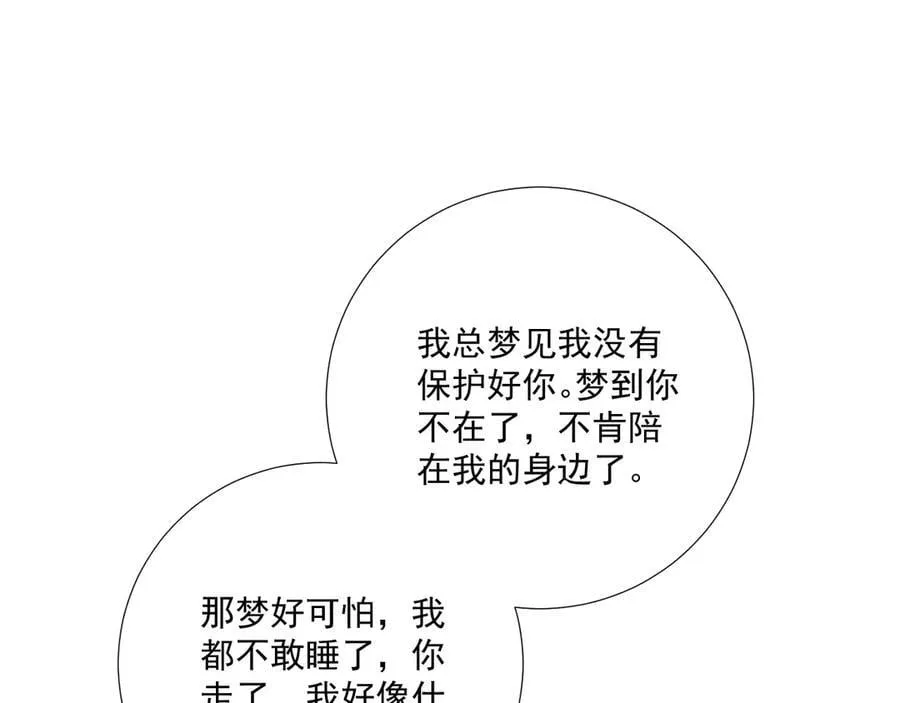 第115章 你冤枉我 第83页