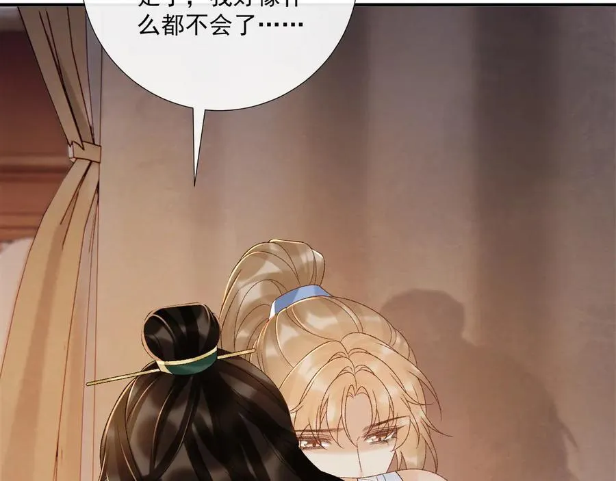 第115章 你冤枉我 第84页