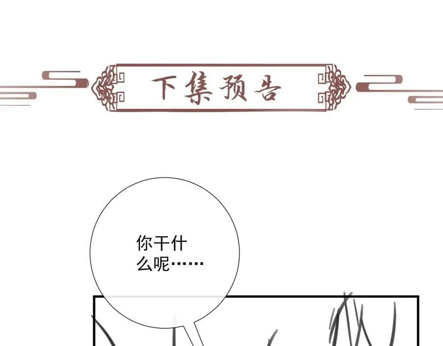 第115章 你冤枉我 第94页