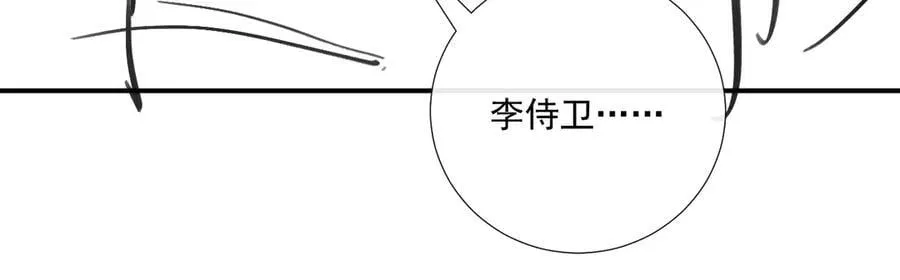 第115章 你冤枉我 第98页