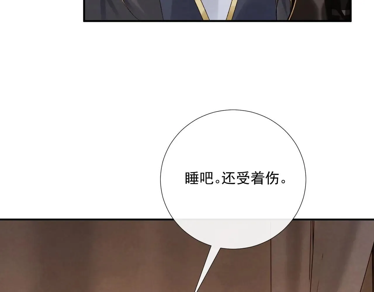 第116话 还好他在 第7页