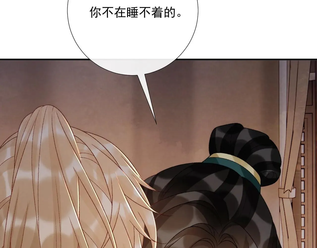 第116话 还好他在 第10页