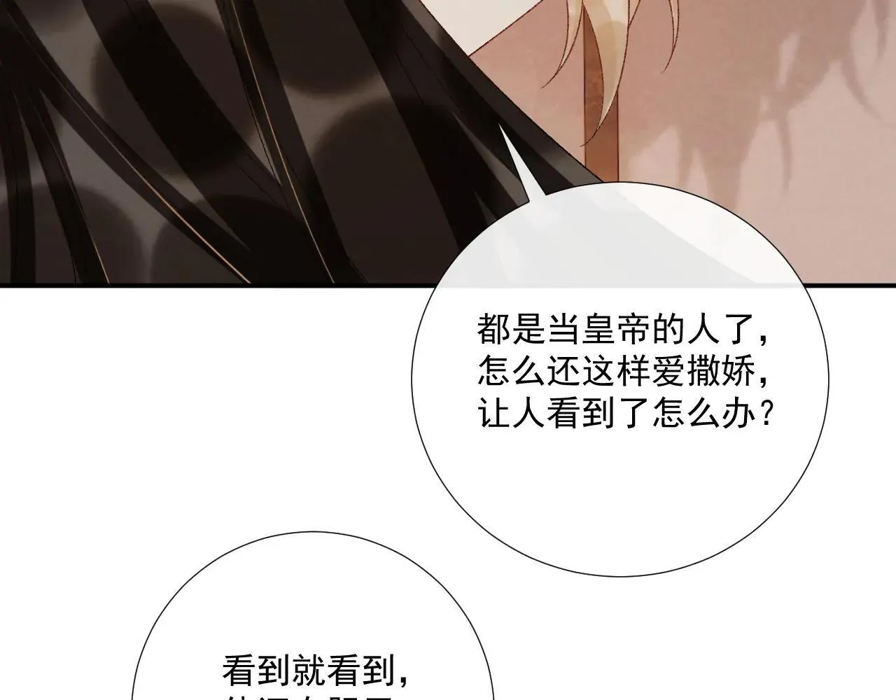 第116话 还好他在 第13页