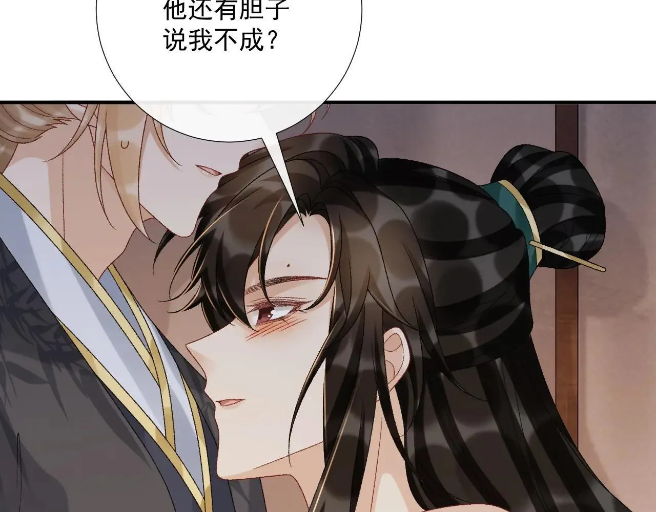 第116话 还好他在 第14页