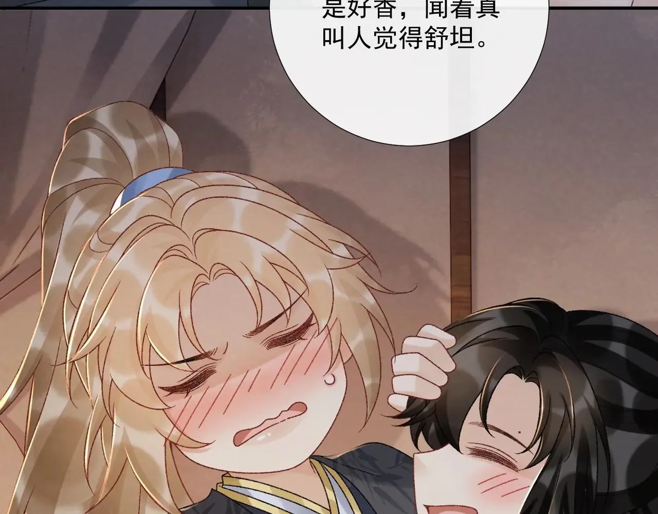 第116话 还好他在 第16页