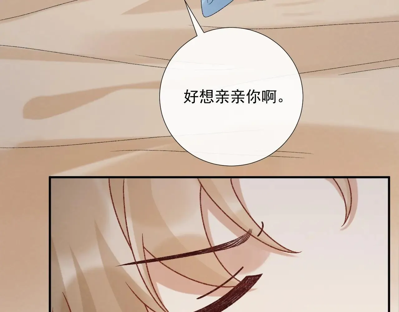 第116话 还好他在 第20页