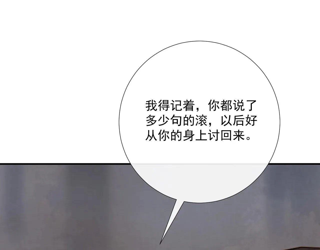 第116话 还好他在 第22页