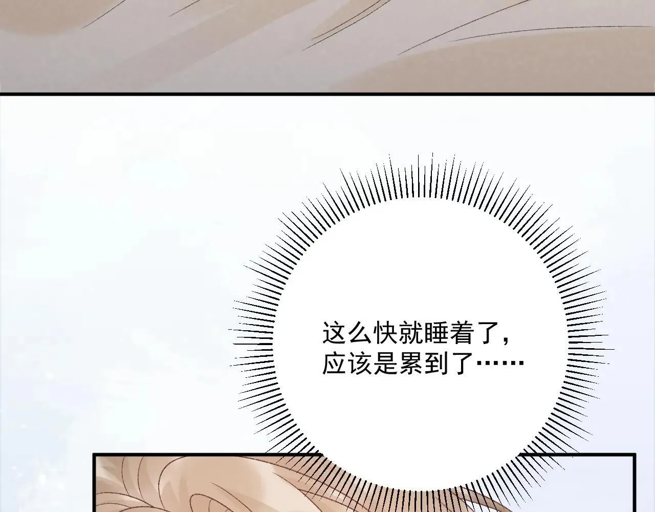 第116话 还好他在 第28页