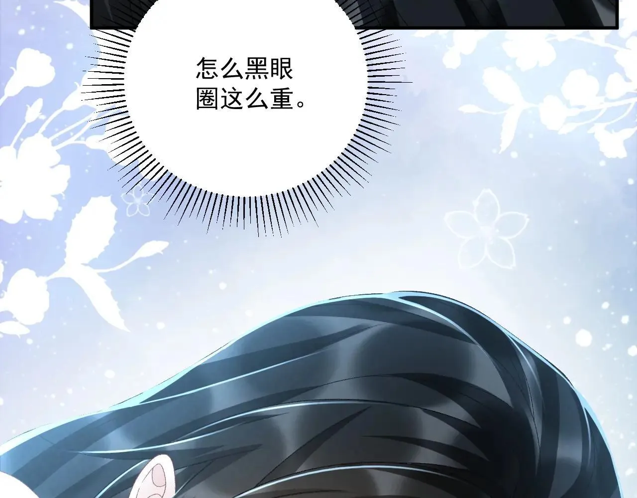 第116话 还好他在 第30页