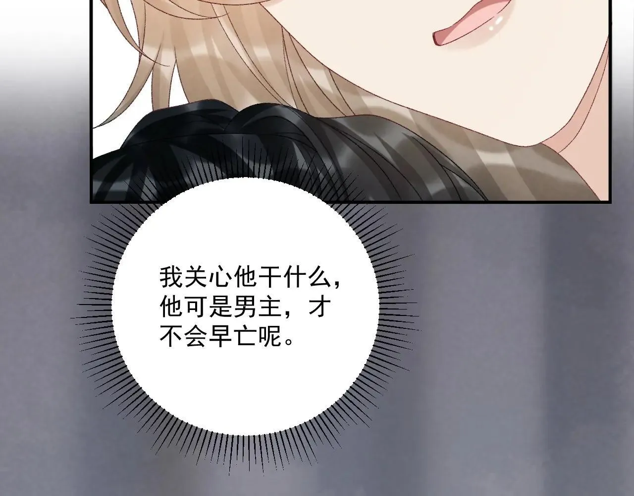 第116话 还好他在 第35页