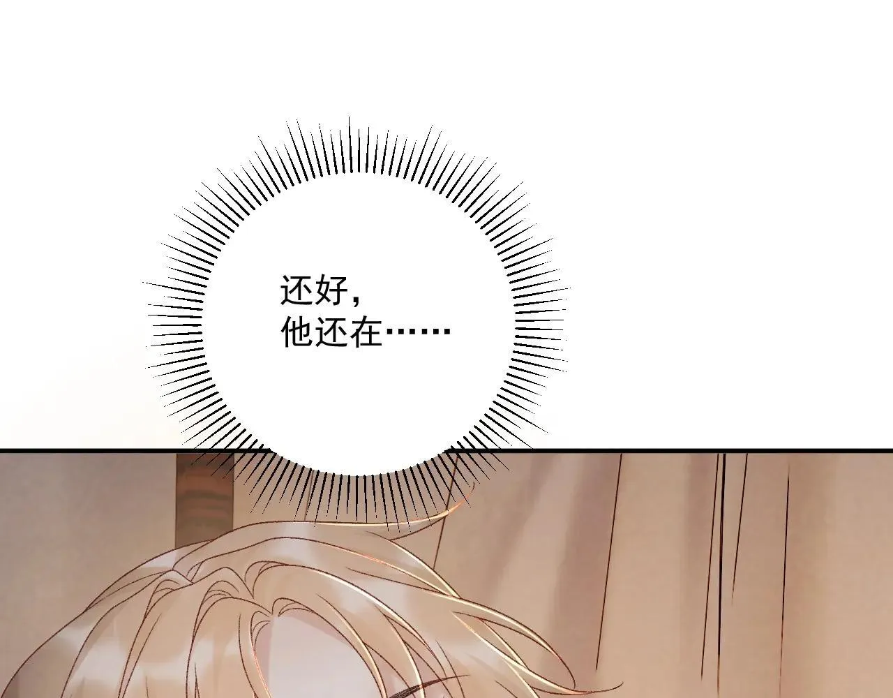 第116话 还好他在 第46页