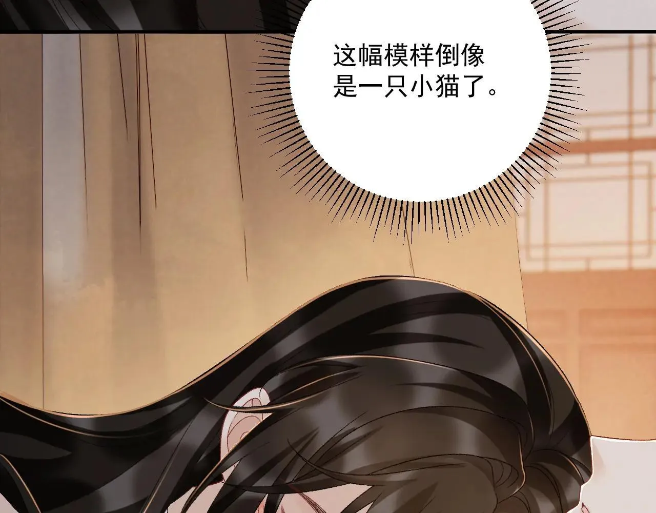 第116话 还好他在 第48页