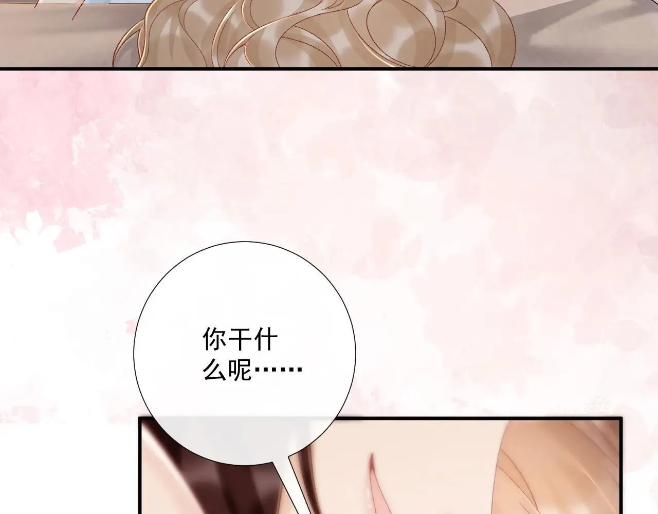 第116话 还好他在 第52页
