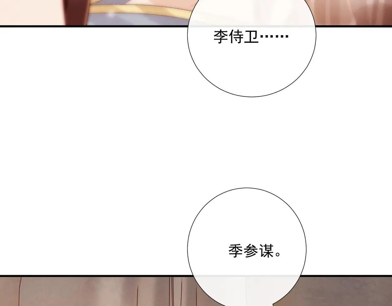 第116话 还好他在 第56页