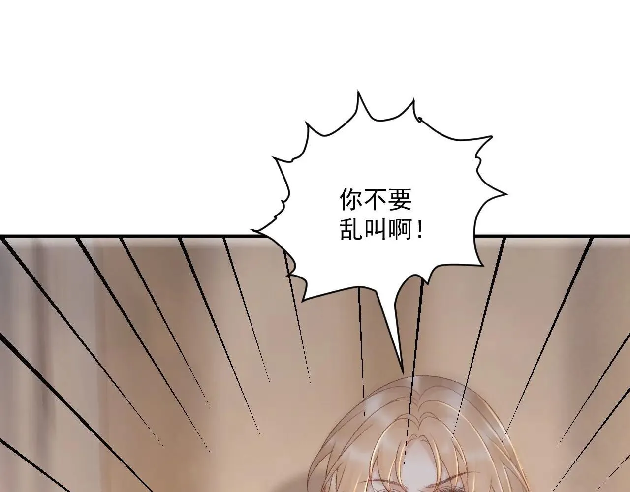 第116话 还好他在 第61页