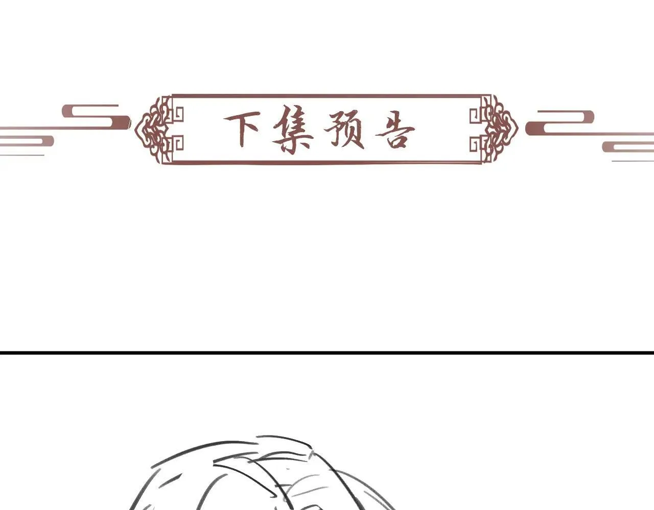 第116话 还好他在 第77页