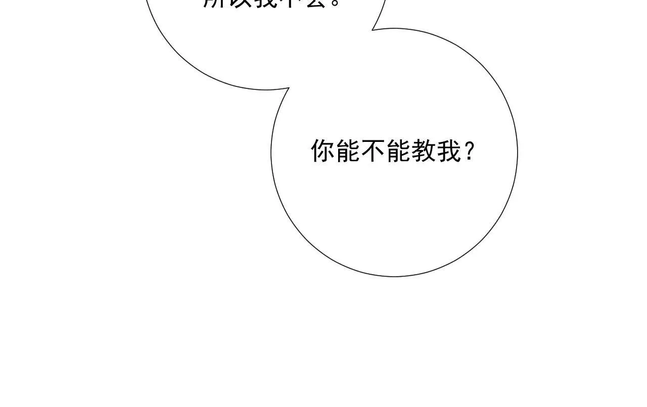第116话 还好他在 第81页