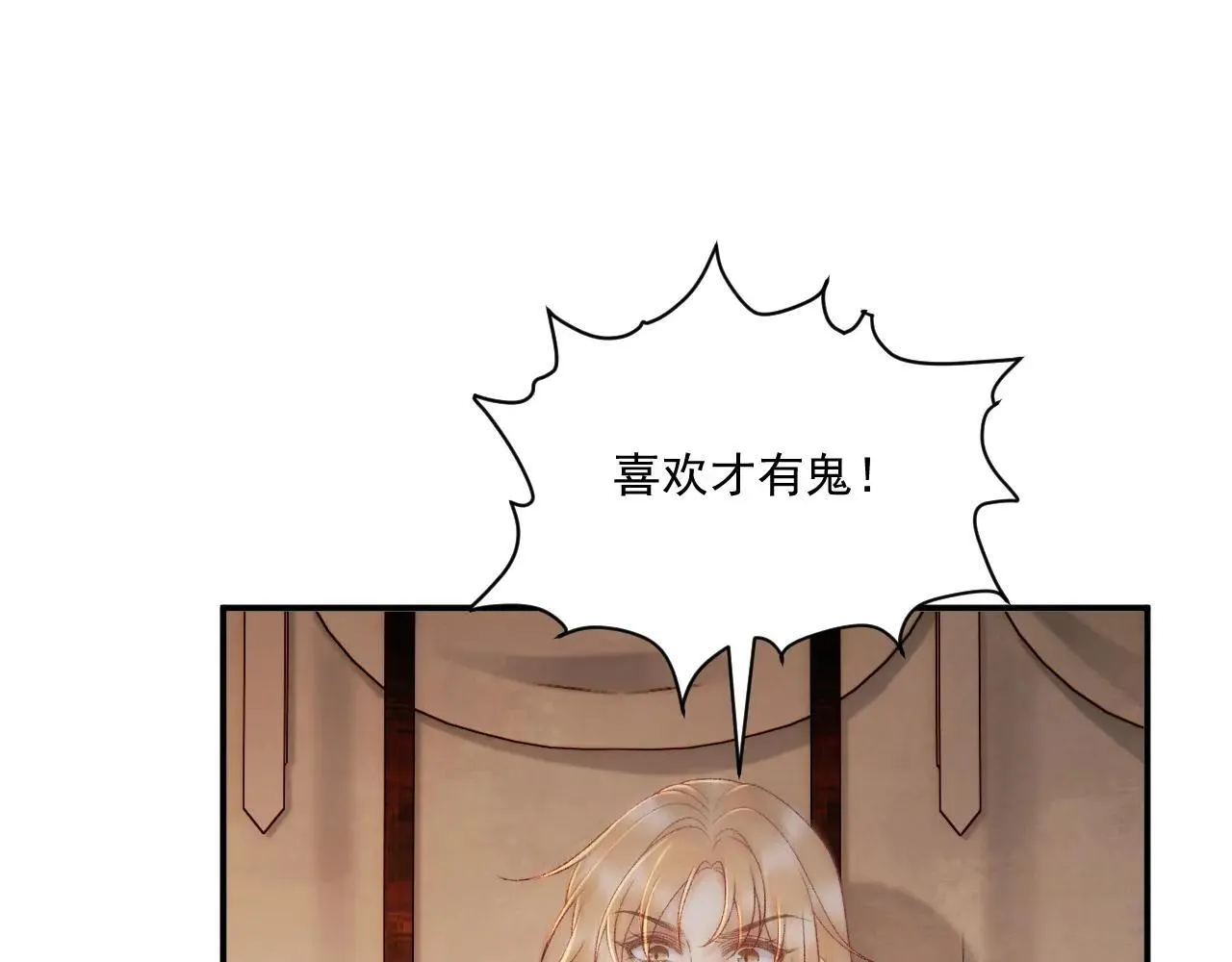 第117话 做我的贵妃 第5页